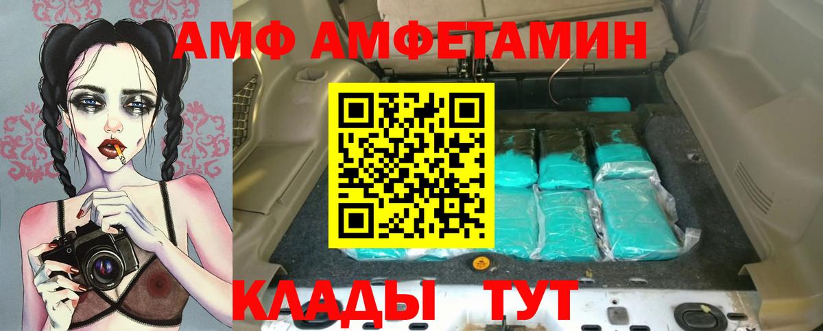 Ставрополь  АМФЕТАМИН  АМФЕТАМИН  Вход с VPN  АМФ VHQ 