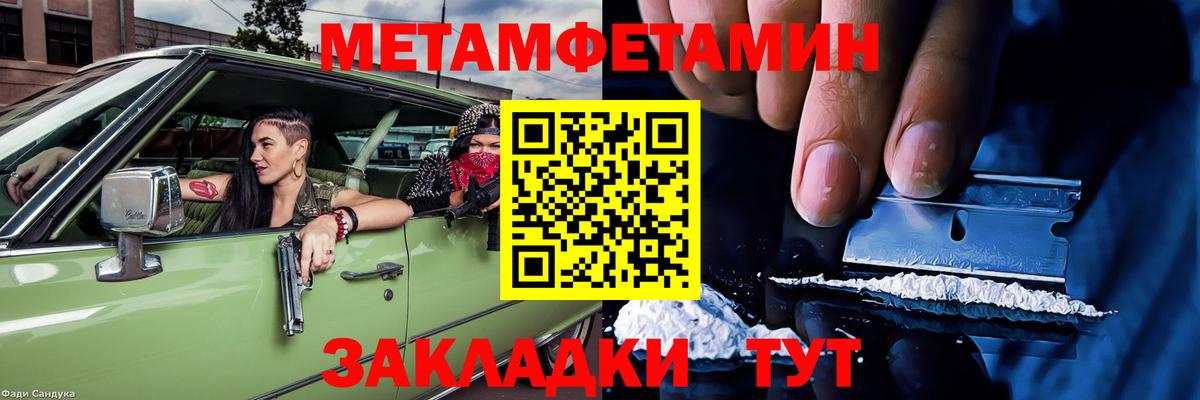 АМФЕТАМИН 97% Ставрополь