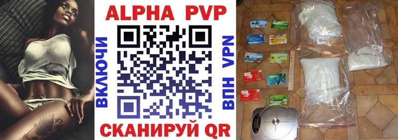 сколько стоит  Ставрополь  Alfa_PVP Соль 
