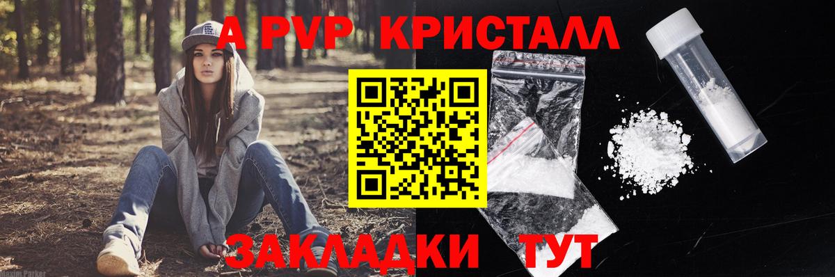 Ставрополь  Alfa_PVP крисы CK  Alpha PVP  A PVP VHQ  Вход с VPN 