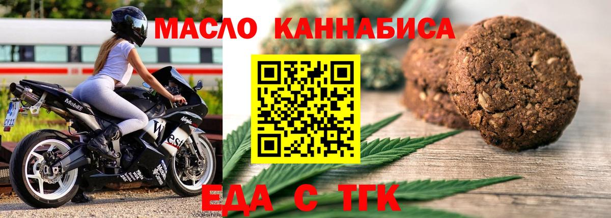 Cannafood конопля  Вход с VPN  Ставрополь 