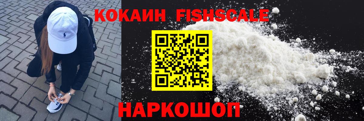 Cocaine Перу Ставрополь