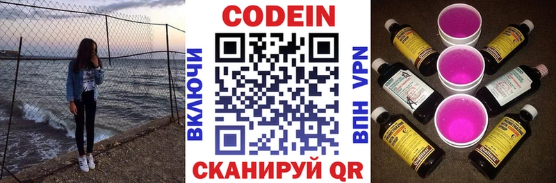 Кодеиновый сироп Lean Purple Drank  гидра зеркало  Ставрополь 