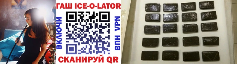 ГАШ хэш  Ставрополь 