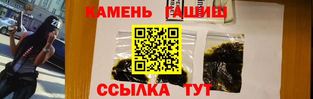 Гашиш  МАРИХУАНА  Продажа наркотиков  Вейп ТГК  Вход с VPN  Ставрополь  Меф кристаллы  ГАШ 