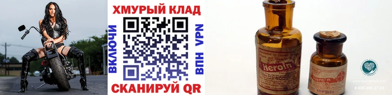гидра зеркало  Ставрополь  ГЕРОИН афганец 