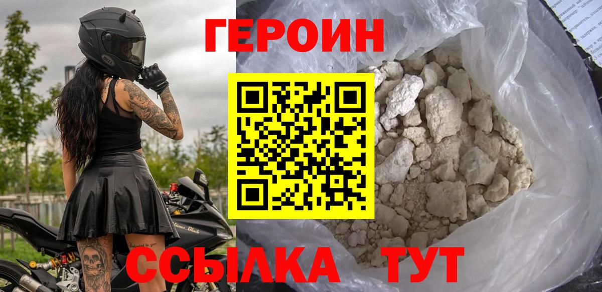 Ставрополь  Героин герыч  Вход с VPN 