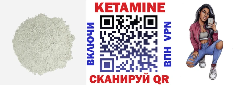 Кетамин ketamine  где найти   Ставрополь 