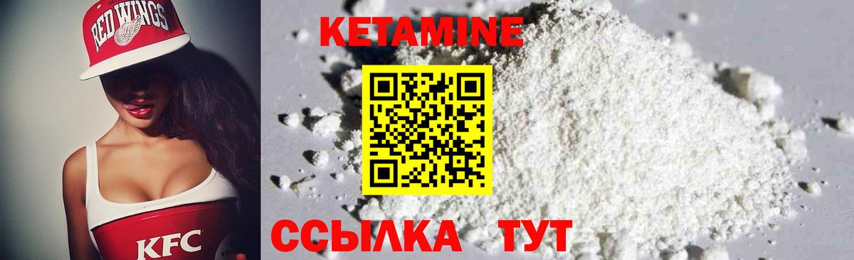 КЕТАМИН VHQ  КЕТАМИН VHQ  Ставрополь  Вход с VPN 