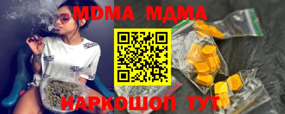 МДМА VHQ Ставрополь