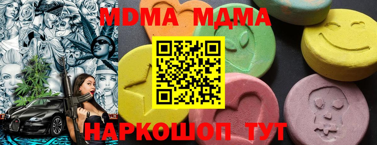 МДМА кристаллы  MDMA VHQ  Вход с VPN  Ставрополь 