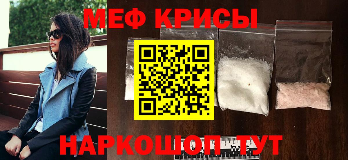 Меф  МЕФ  хочу   Вход с VPN  Ставрополь  Мефедрон 4 MMC  Меф мяу мяу 
