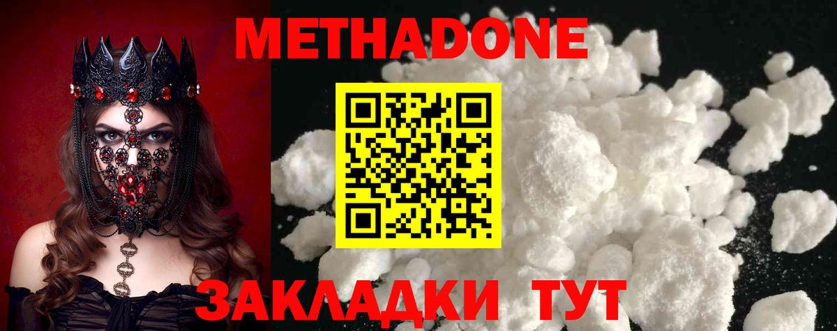 МЕТАДОН VHQ  Вход с VPN  блэк спрут tor  Ставрополь 