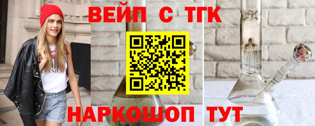 Ставрополь  Дистиллят ТГК жижа  ТГК жижа  Вход с VPN 